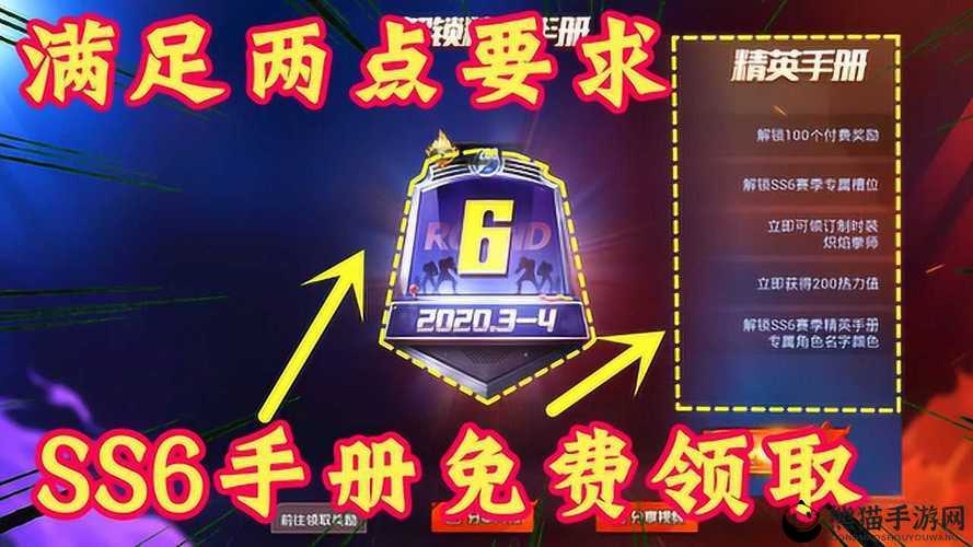 和平精英SS6赛季手册性价比分析，豪华版与普通版奖励与价格对比